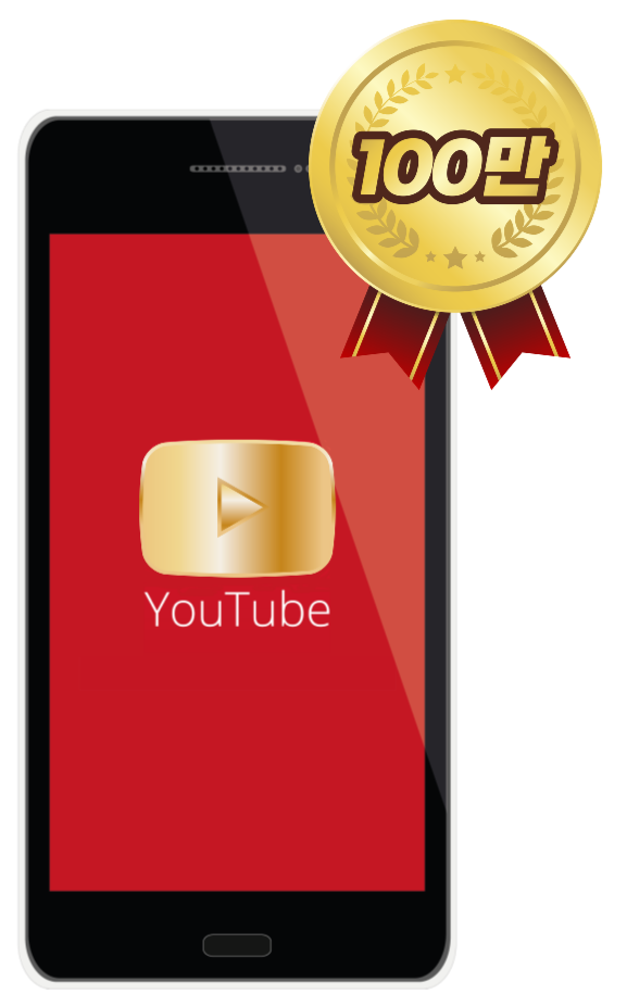 유튜브 조회수 마케팅