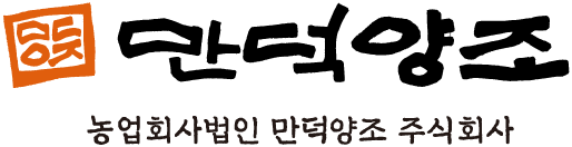 만덕양조 | 오직 제주에서만 맛볼 수 있는 프리미엄 막걸리