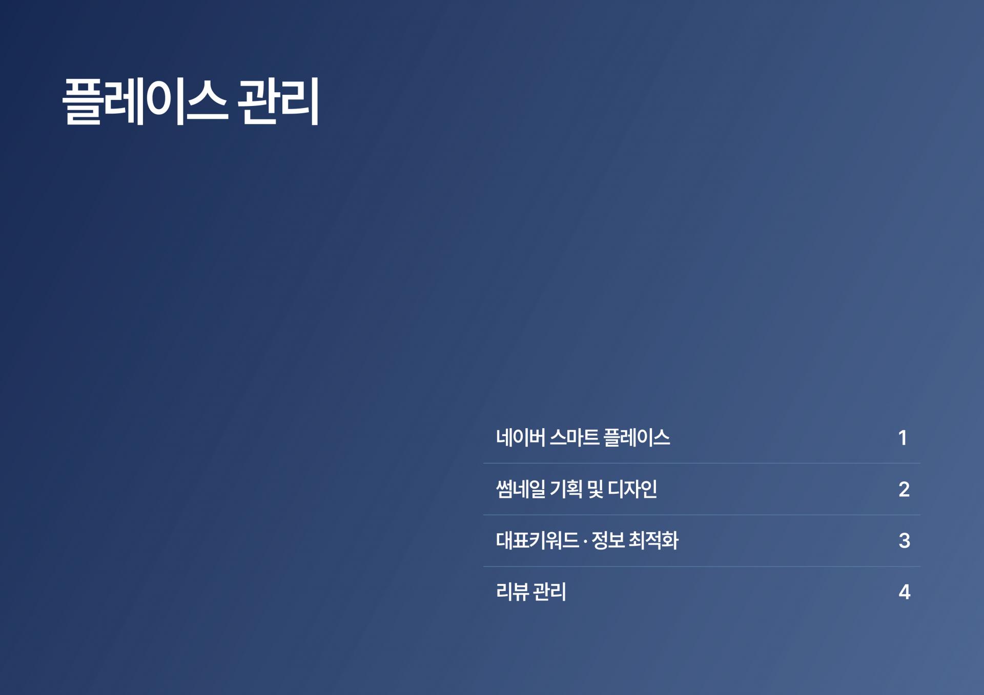 신규 환자 유입을 극대화하는 브랜딩 핵심 전략