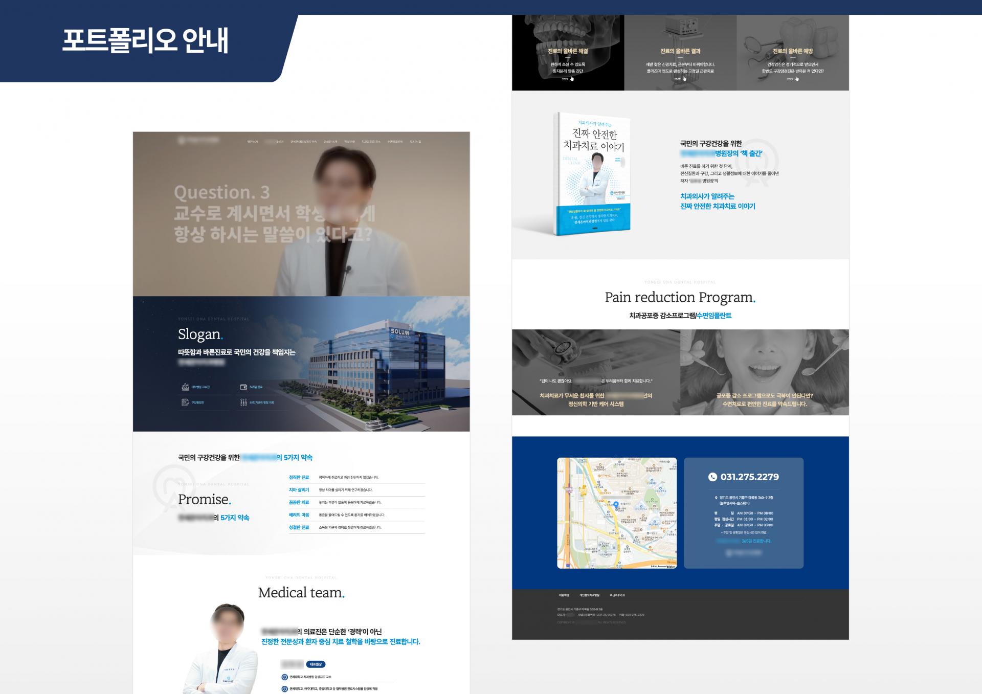 유지보수까지 완벽하게 진행하는 홈페이지 제작