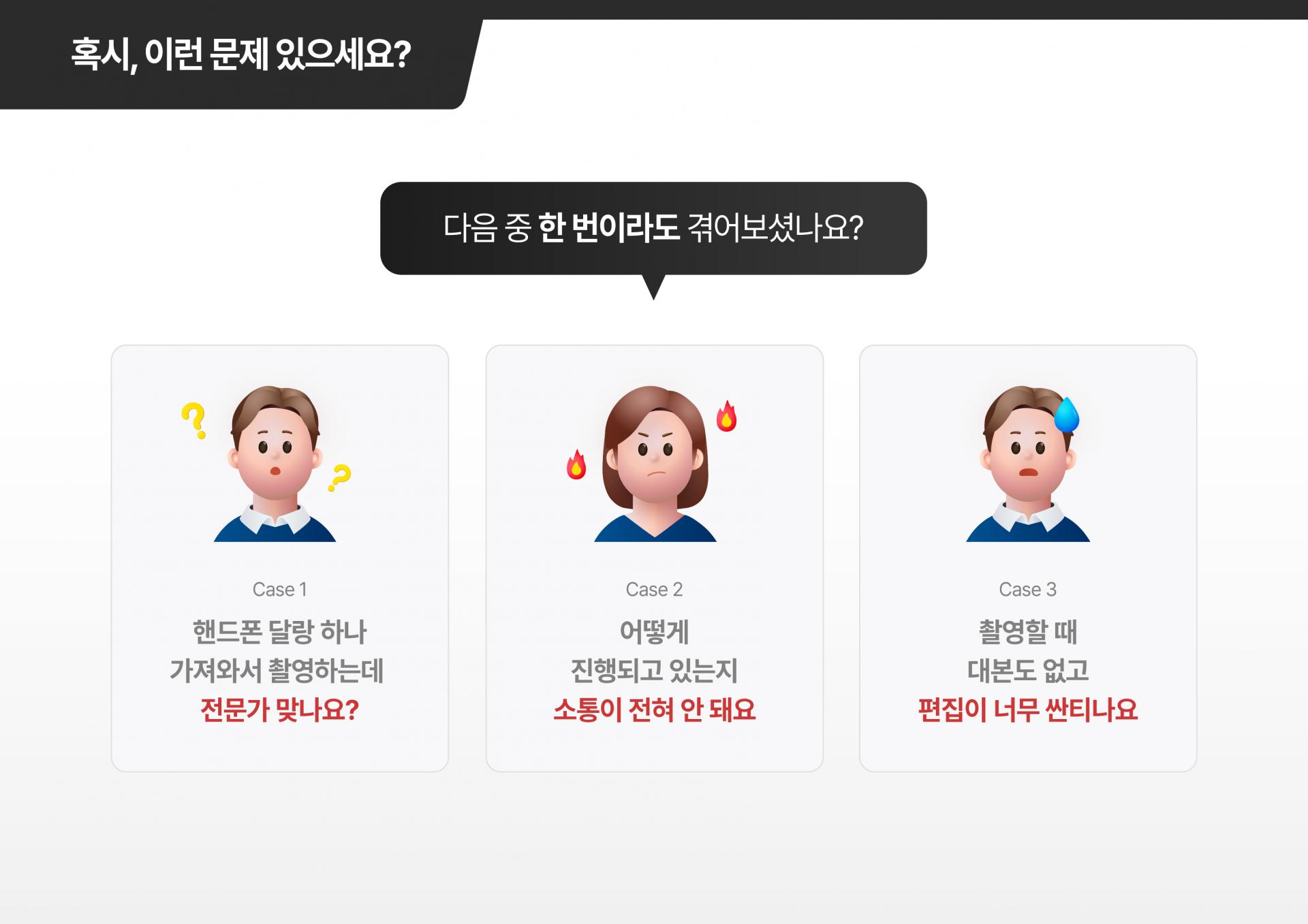 높은 도달률을 보장하는 유튜브 쇼츠 콘텐츠 제작