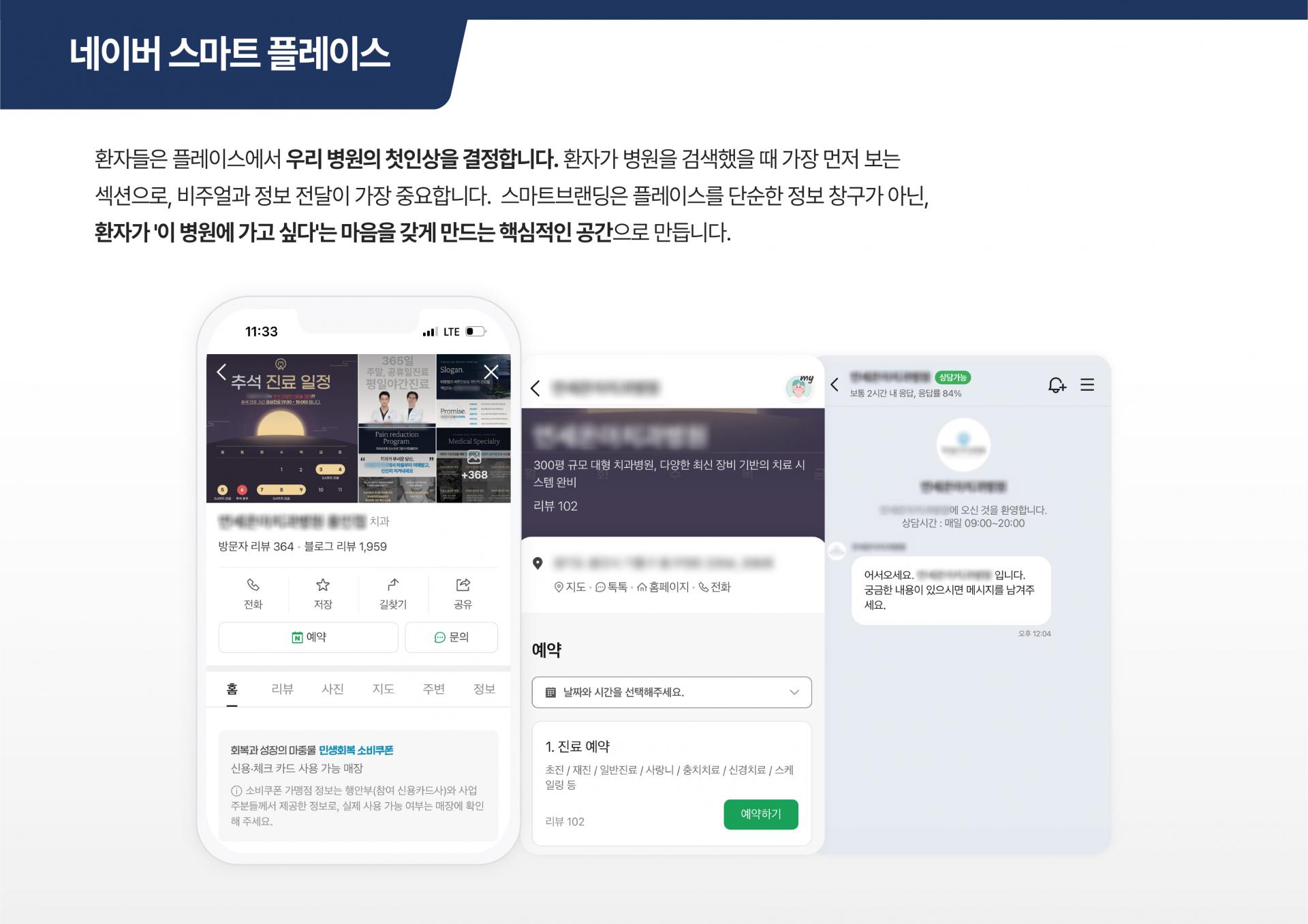 병원 로고 디자인 및 비주얼 브랜딩 확립