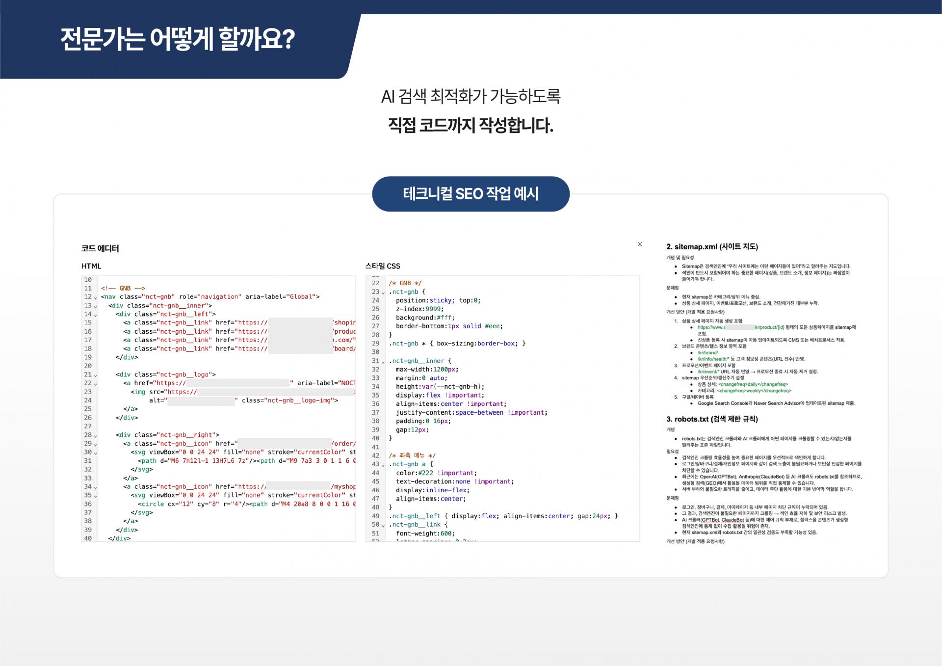 AI 검색 최적화 성공 사례 분석 - 피부과 치과