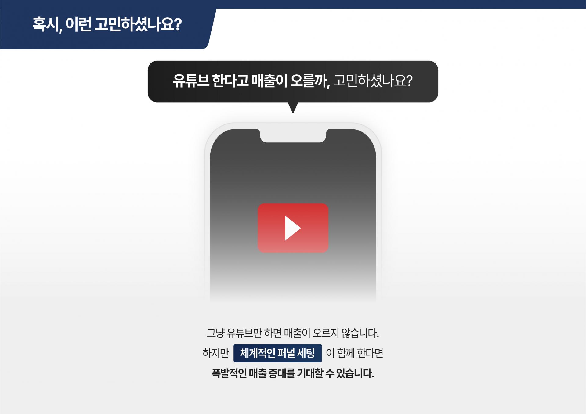 유튜브 영상 제작부터 업로드까지 간편한 프로세스