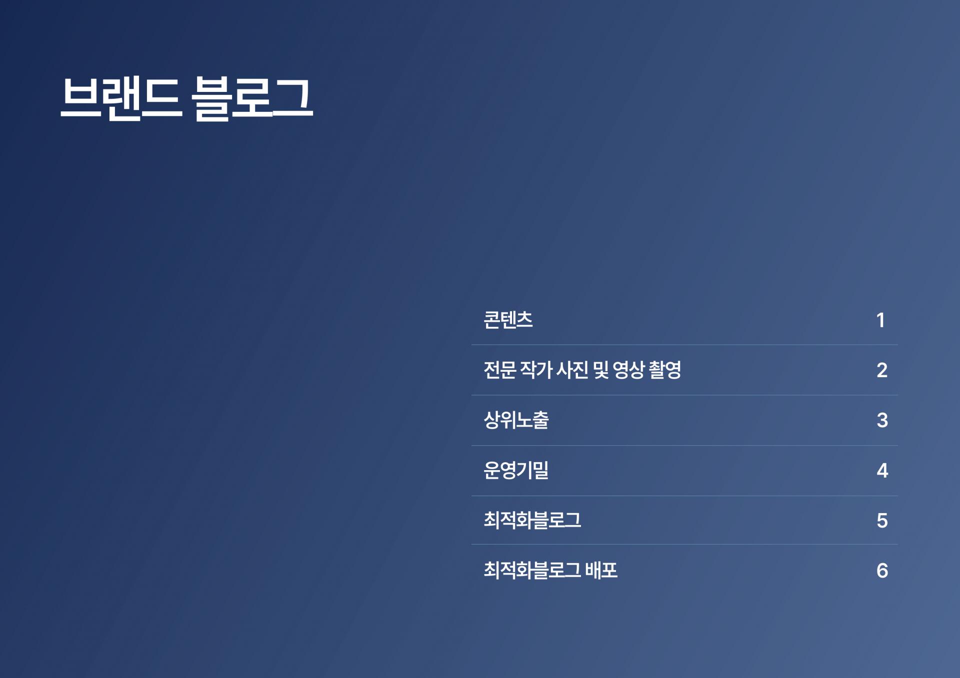 병원 브랜드 가치를 높이는 스토리텔링 및 컨셉 기획