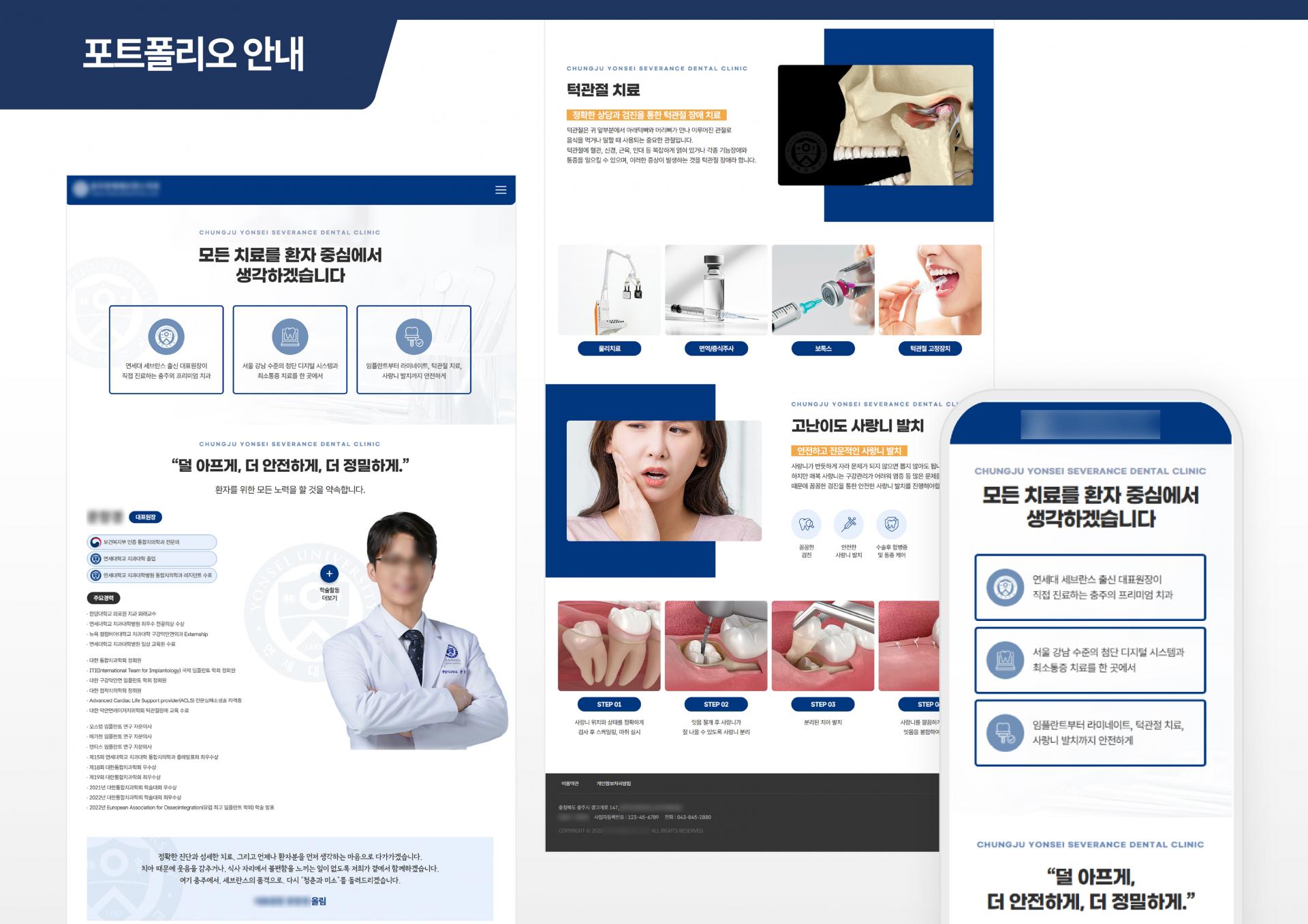 피부과 리프팅 및 안티에이징 특화 홈페이지 리뉴얼