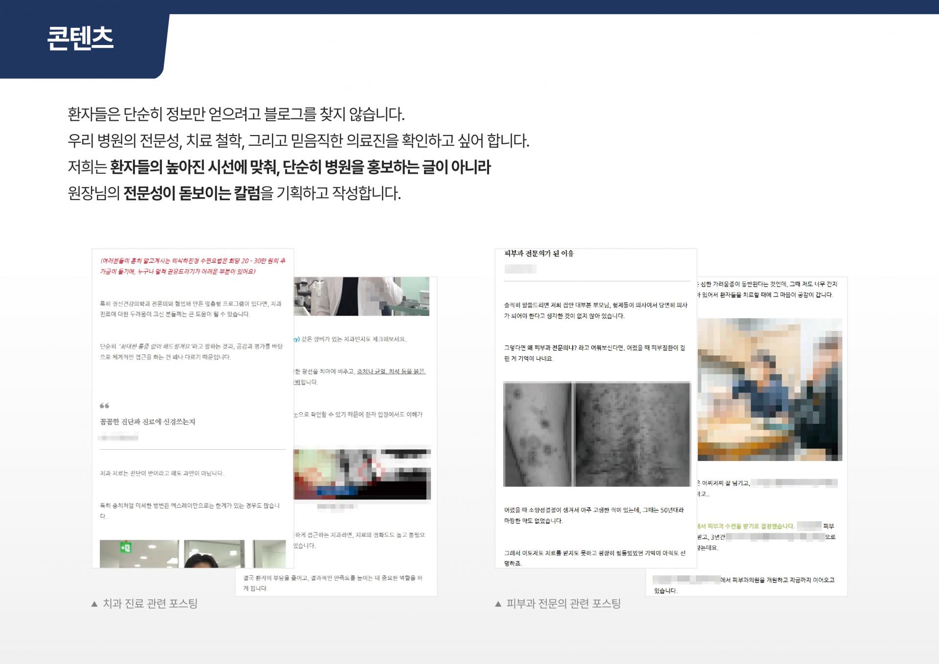 피부과 치과 타겟 고객 분석 기반 맞춤형 마케팅