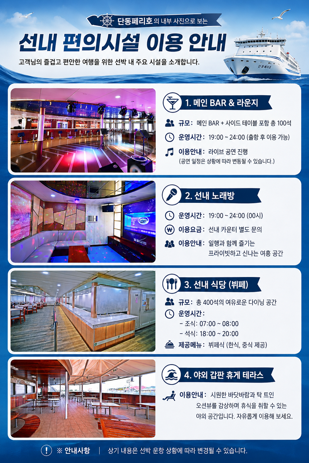 [단동훼리] 백두산 북파+남파 6일