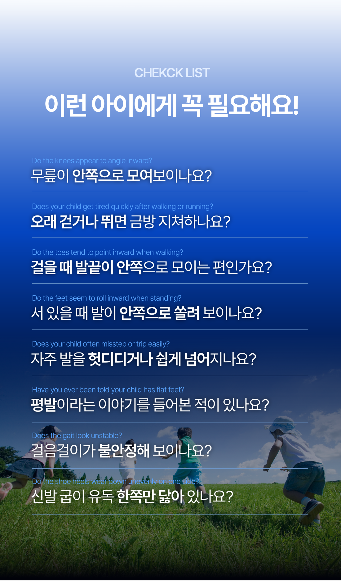 닥터포디 키즈 기능성 아치 인솔