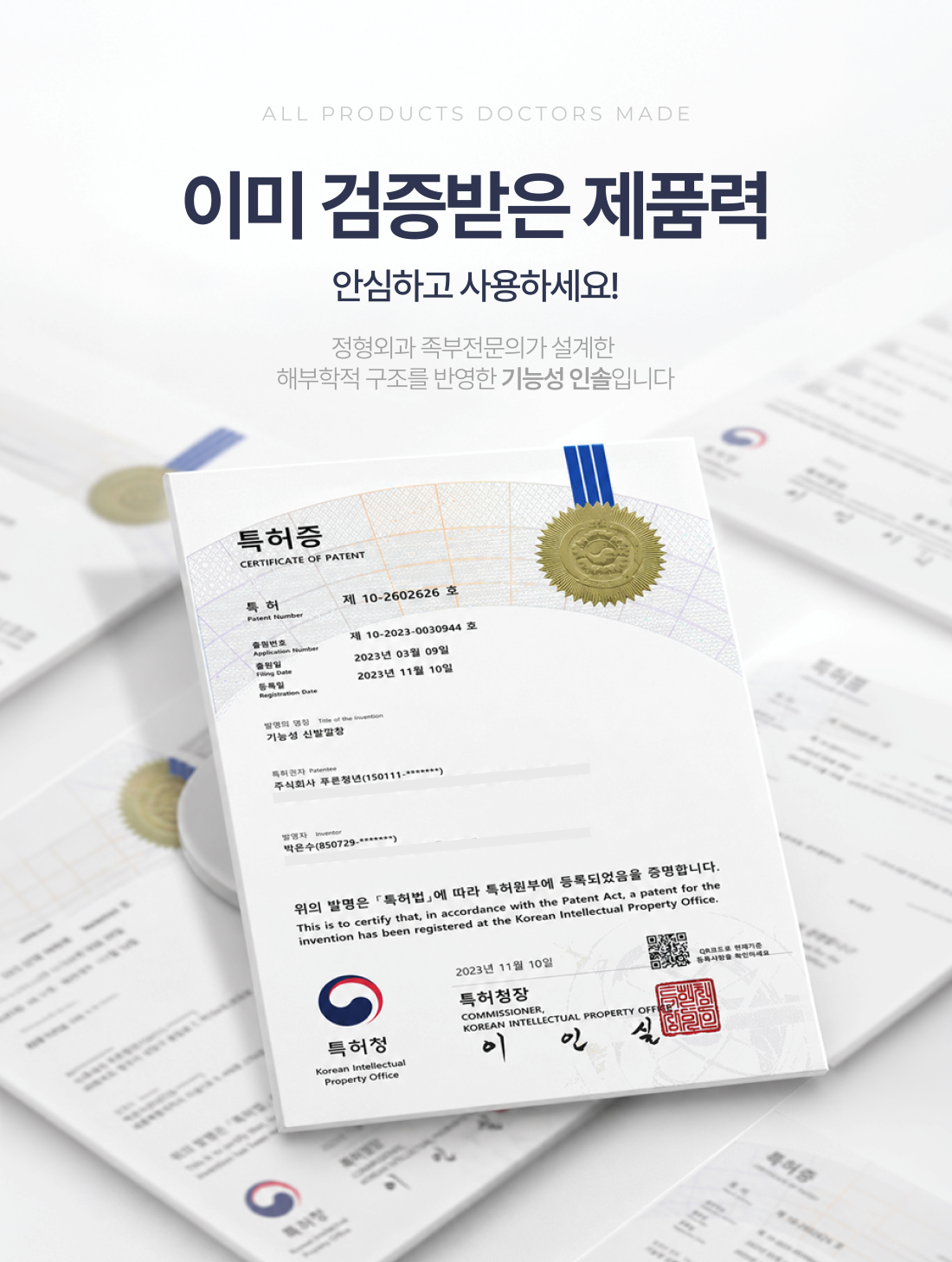 닥터포디 키즈 기능성 아치 인솔