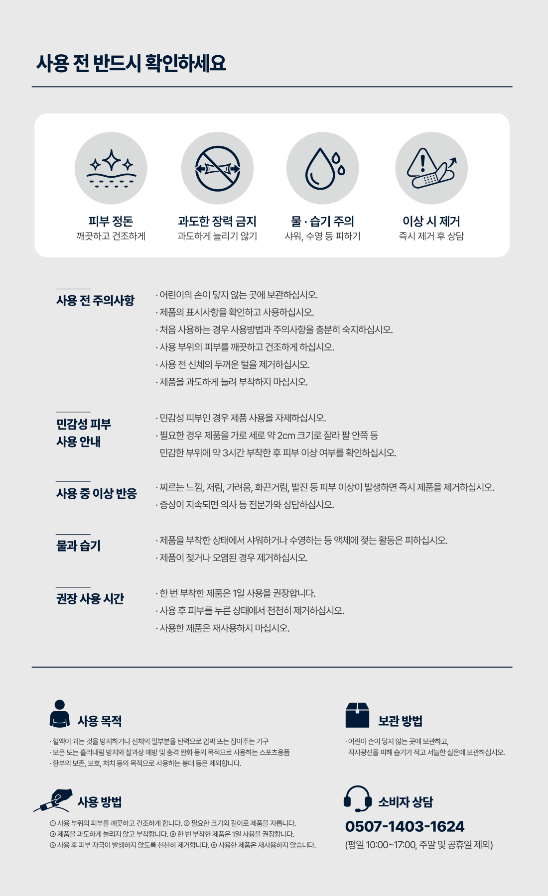 메카노테이프 스포츠 테이프 | 근육·관절 테이핑 서포트 7.5cm