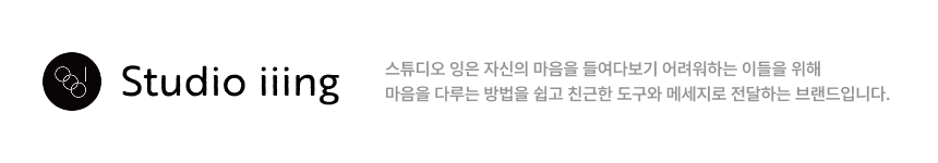 컬러 유어 이모션 감정카드