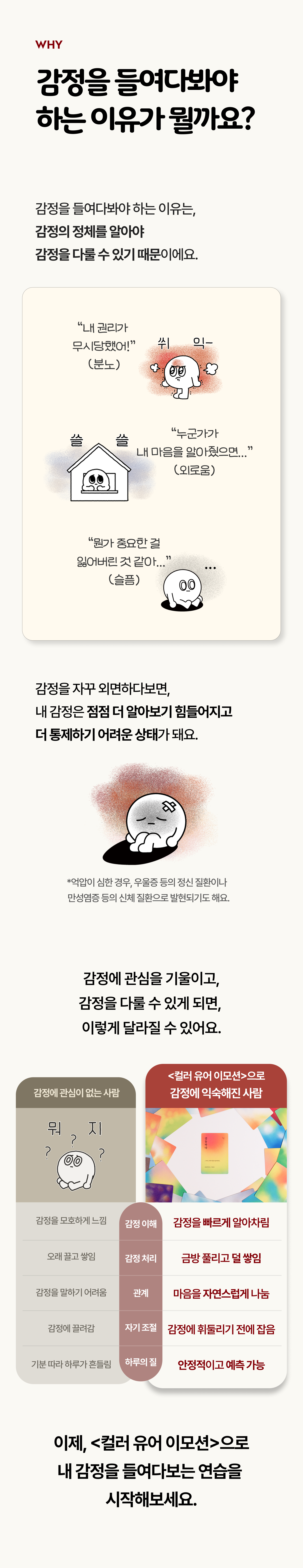 컬러 유어 이모션 감정카드