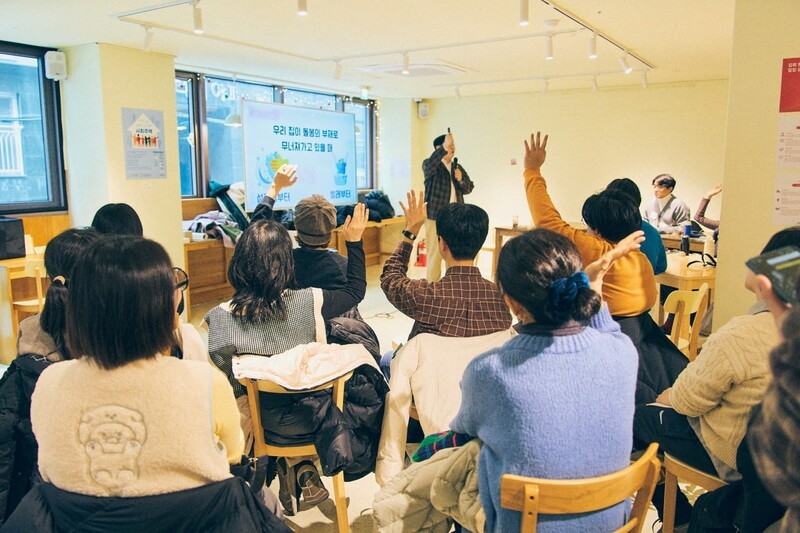 지난해 2월15일 ‘남성과 함께하는 페미니즘’ 정기총회에서 참가자들이 돌봄과 일상을 주제로 한 퀴즈 이벤트에 적극적으로 손을 들며 참여하고 있다. 필자 제공