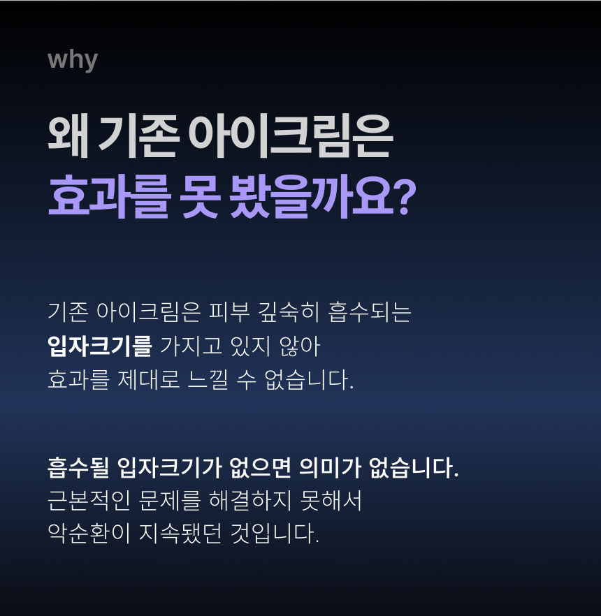 아이쎄놀 눈밑지방 콜라겐 레티놀 쿨링볼