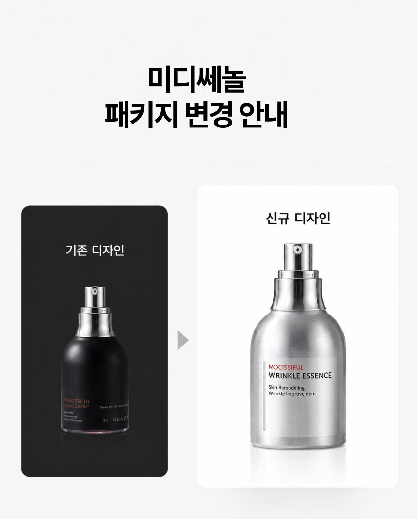 미디쎄놀 볼패임 볼륨 보르피린 볼꺼짐 리프팅 부스터 앰플 30g