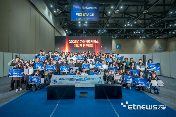 과학기술정보통신부가 주최하고 한국전파진흥협회, 한국메타버스산업협회, 정보통신산업진흥원이 공동주관한 '2025년 가상융합서비스 개발자 경진대회'가 12일 경기 고양시 킨텍스에서 개최됐다. 수상자들이 기념촬영했다.