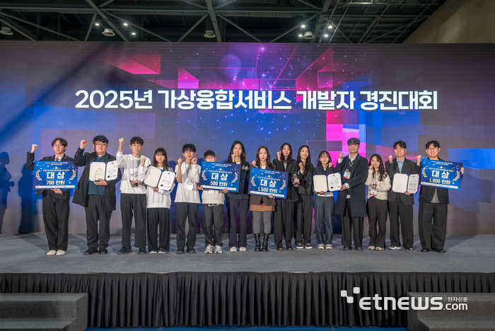 과학기술정보통신부가 주최하고 한국전파진흥협회, 한국메타버스산업협회, 정보통신산업진흥원이 공동주관한 '2025년 가상융합서비스 개발자 경진대회'가 12일 경기 고양시 킨텍스에서 개최됐다. 대상 수상자들이 기념촬영했다.