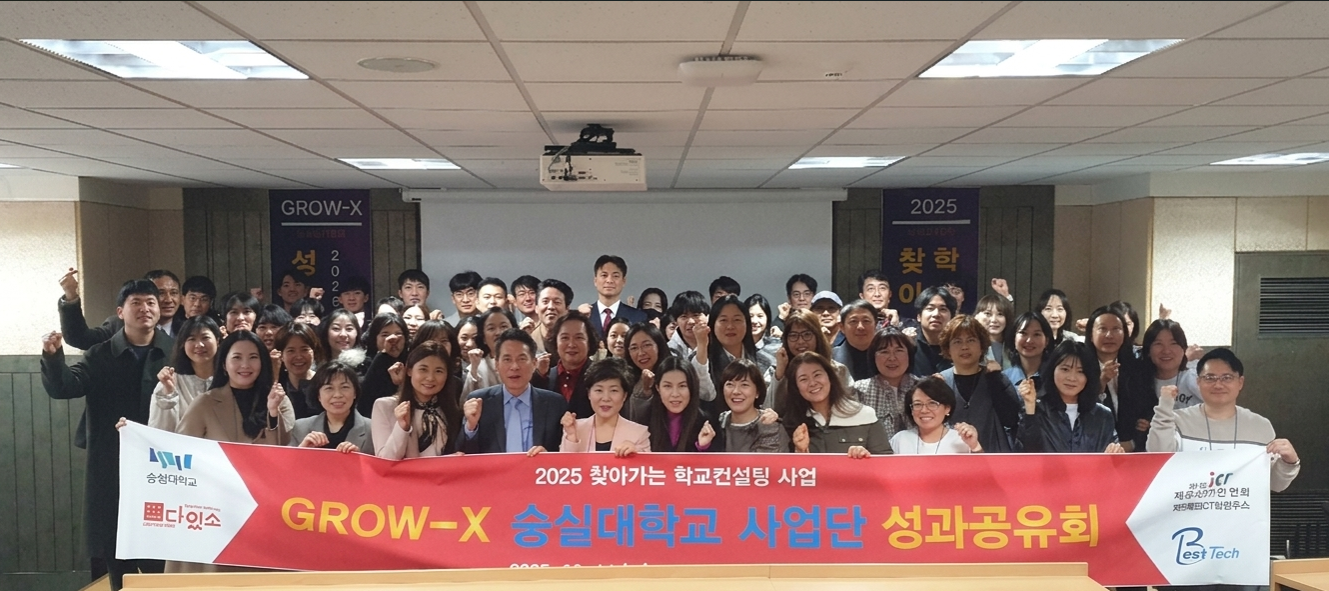 찾아가는 학교컨설팅.png