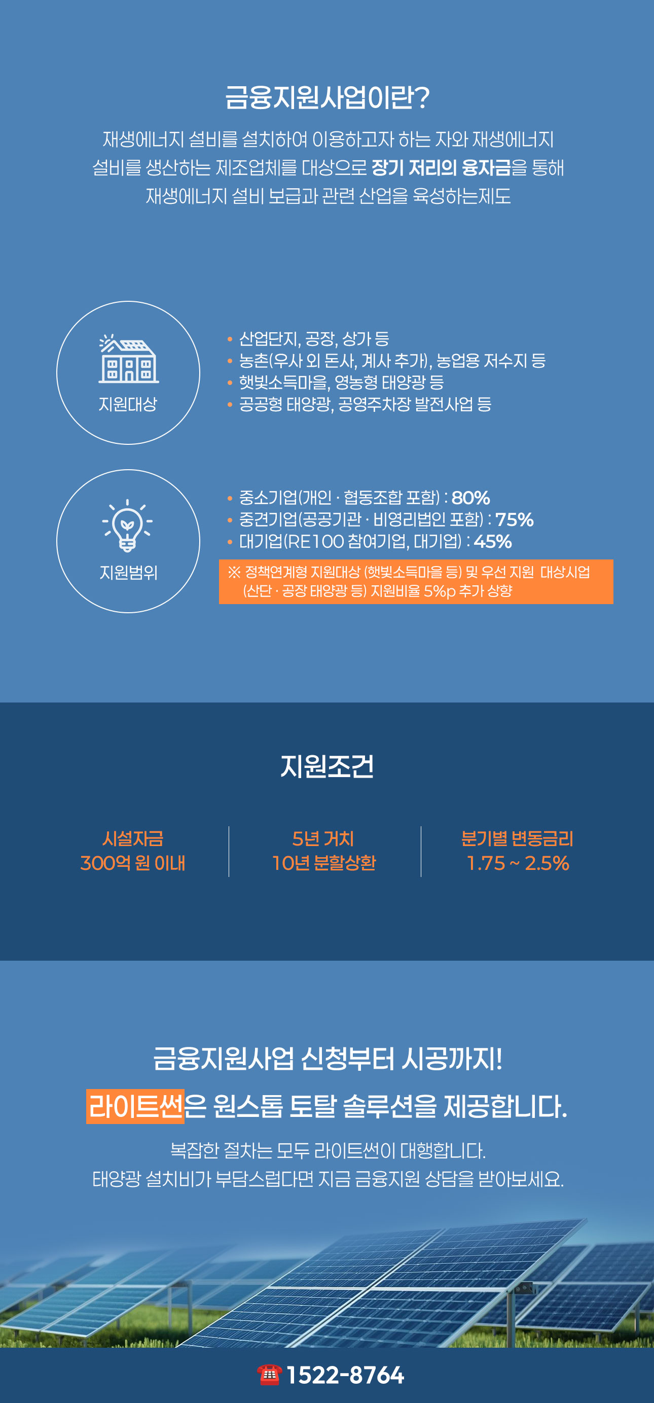 2026-금융지원사업_02.jpg