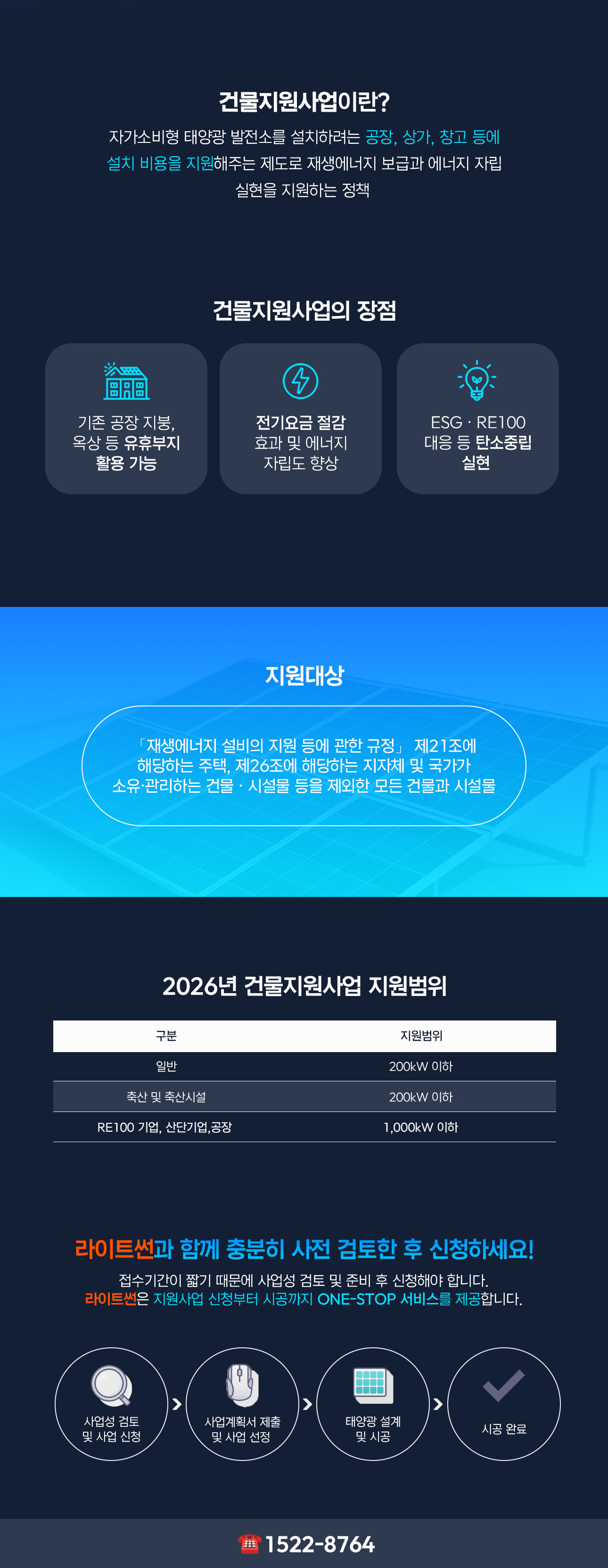 2026-건물지원사업_02.jpg
