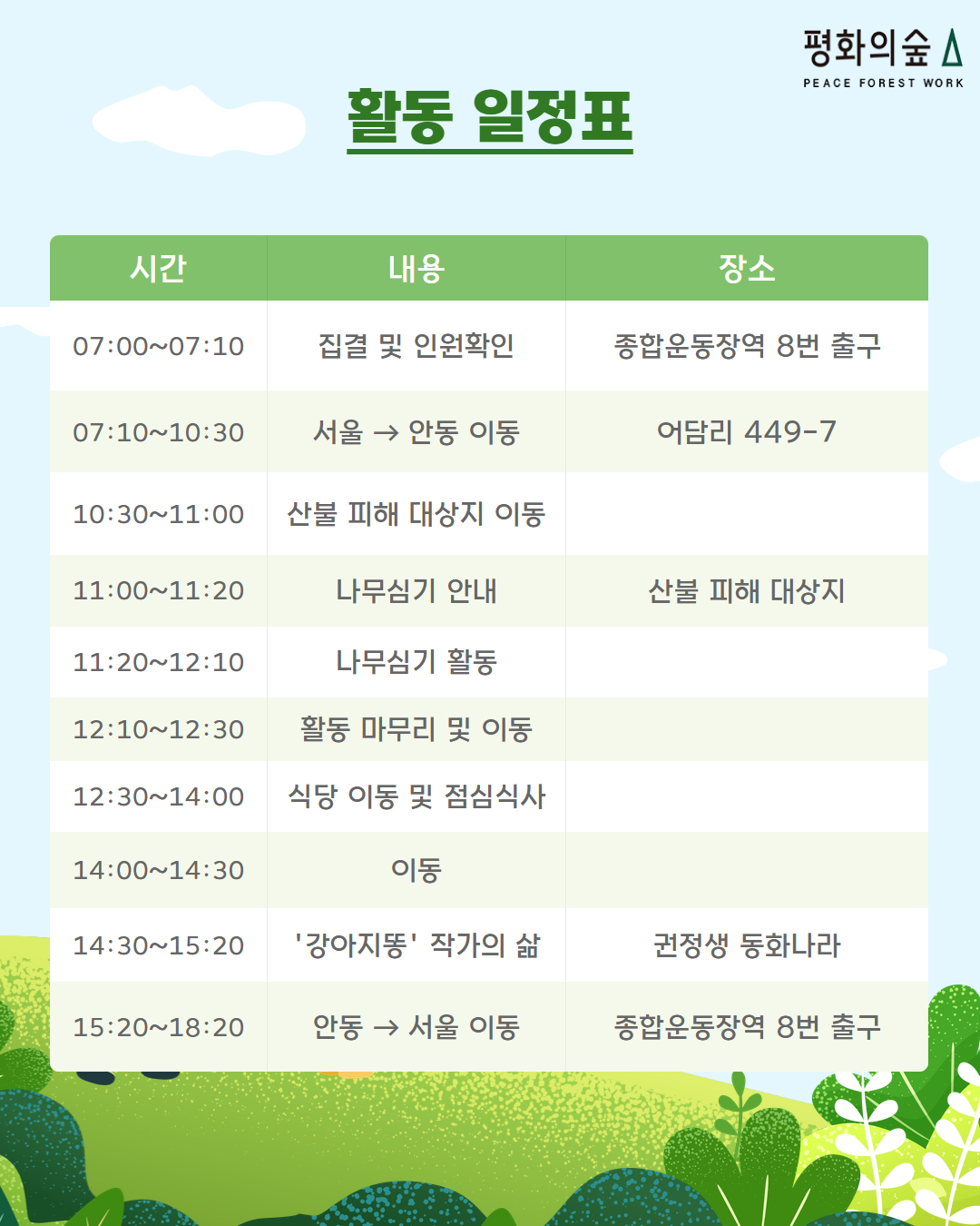 나무심기 5 1.jpg