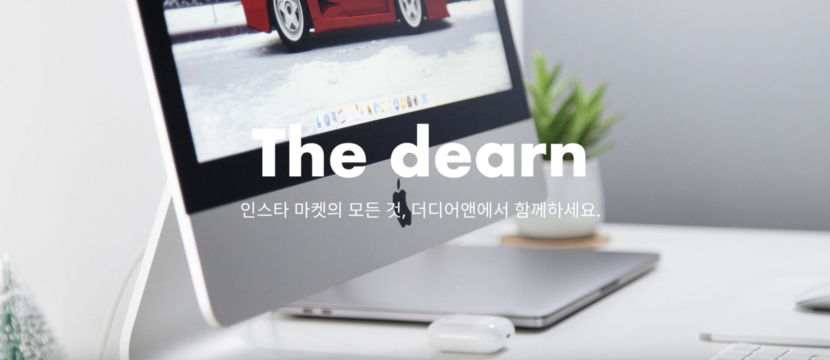더디어앤