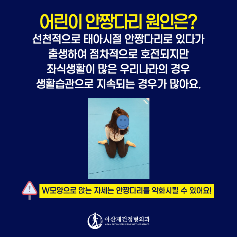 양주정형외과, 양주체형교정, 양주안짱다리교정, 양주오다리교정, 양주엑스다리교정, 양주평발교정, 양주깔창, 양주측만증교정
