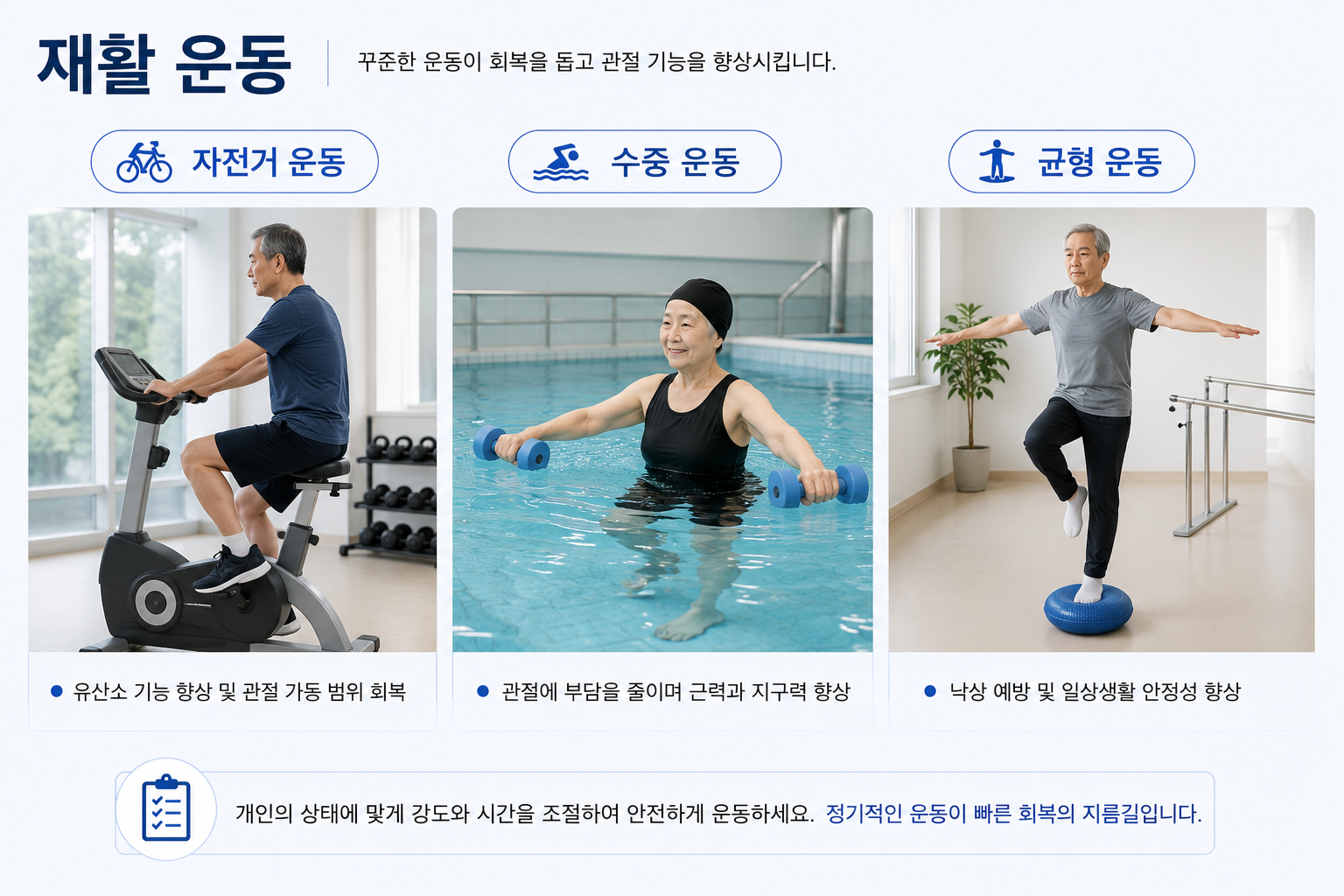 양주인공관절수술병원아산재건정형외과병원