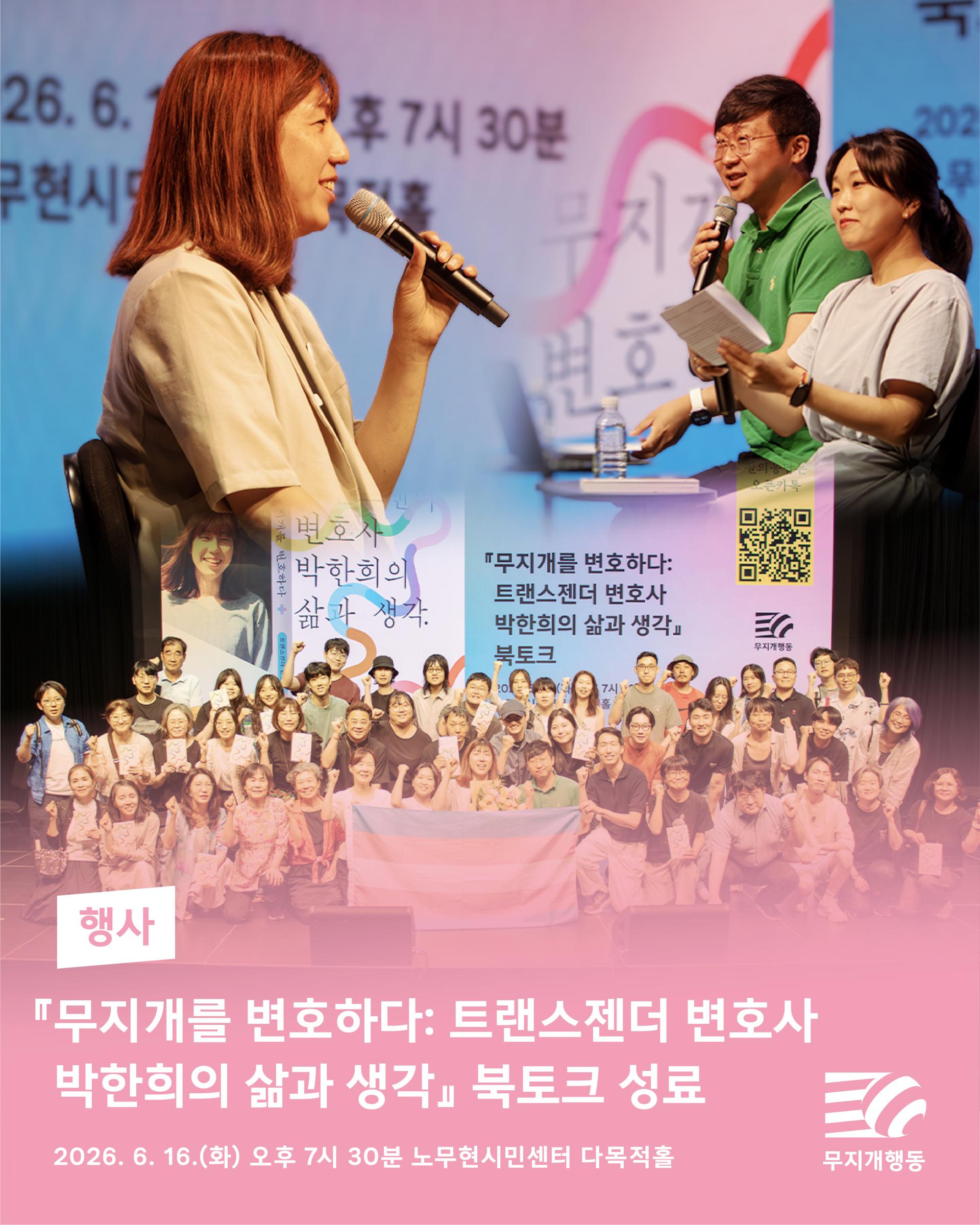 260617 한희 북토크 스케치.jpg