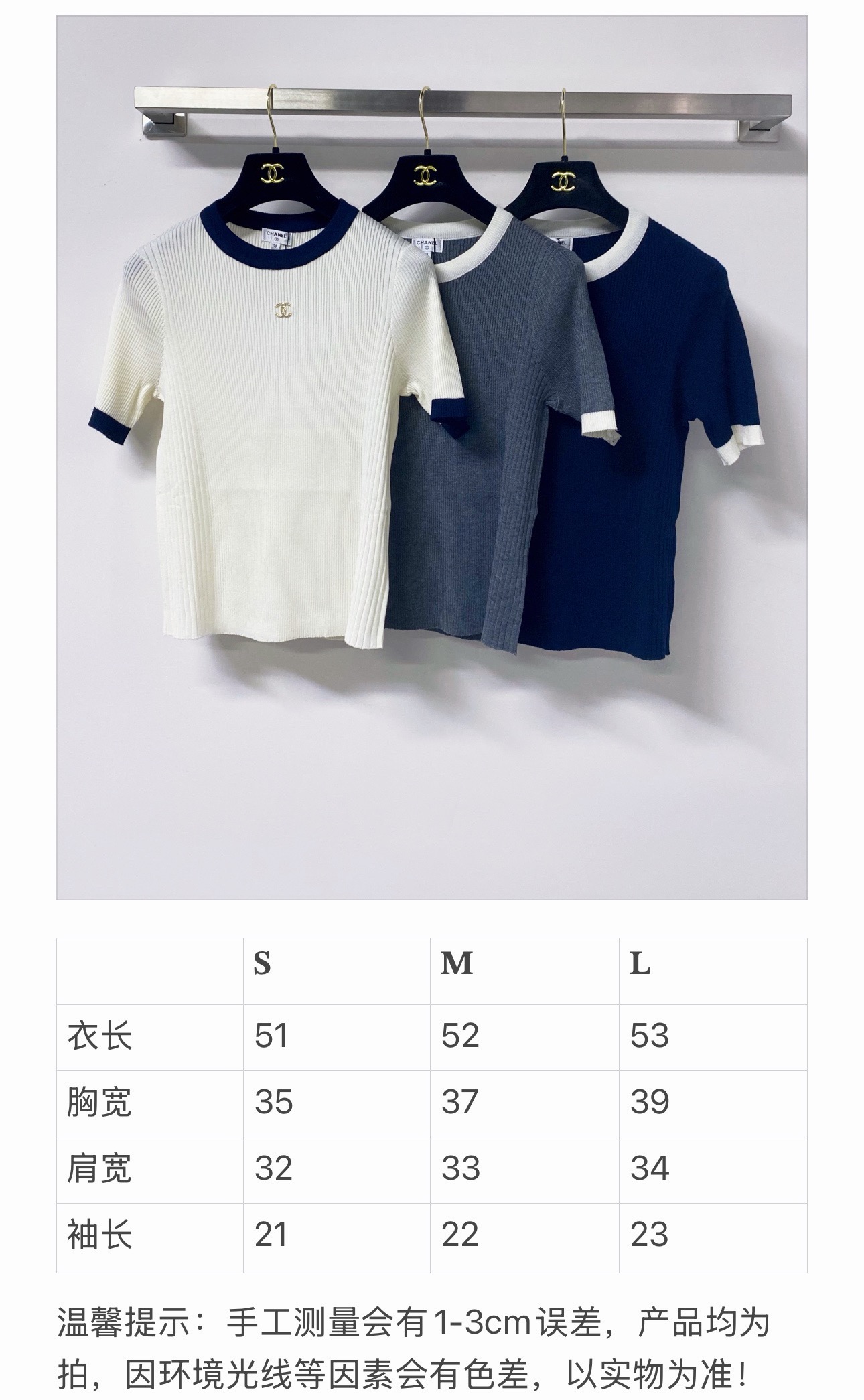 샤넬 티셔츠