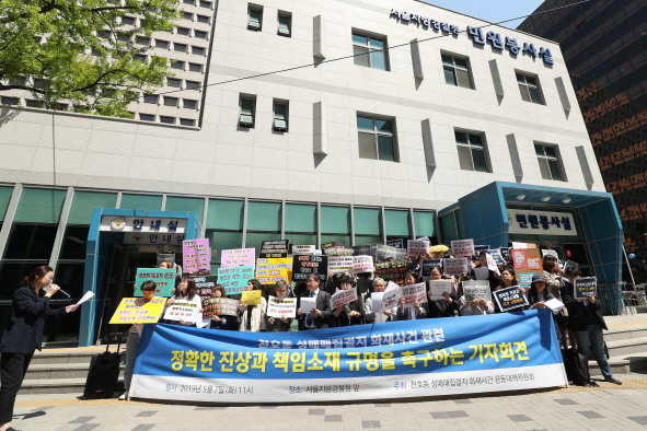 7일 오전 서울지방경찰청 앞에서 열린 ‘천호동 성매매집결지 화재사건 관련 정확한 진상과 책임소재 규명 촉구 기자회견’에서 참석자들이 손팻말을 들고 있다. (사진=연합뉴스)