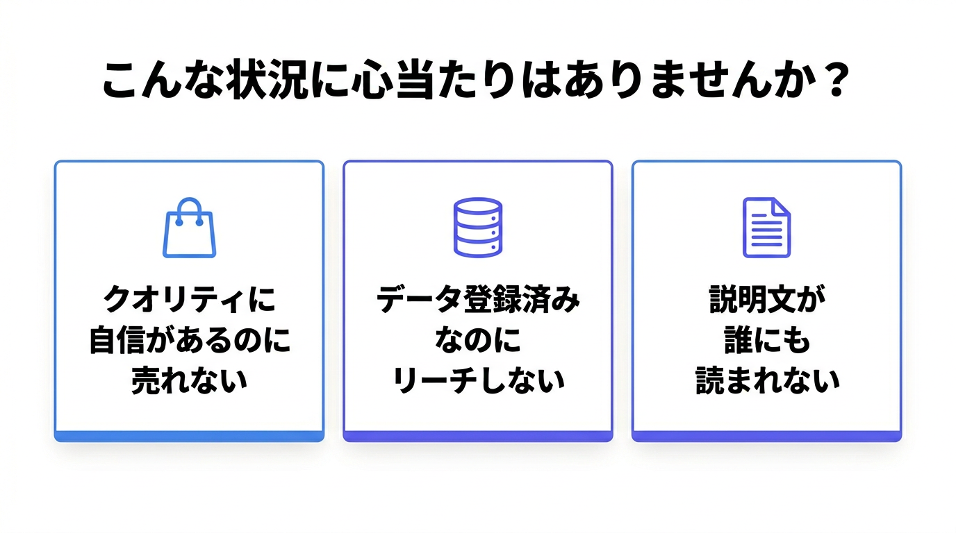 よくある3つの"見えない問題"