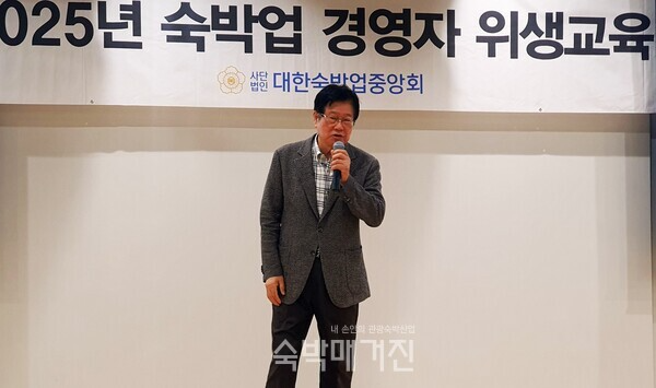 정경재 중앙회장이 교육을 진행하고 있다(사진=숙박매거진)