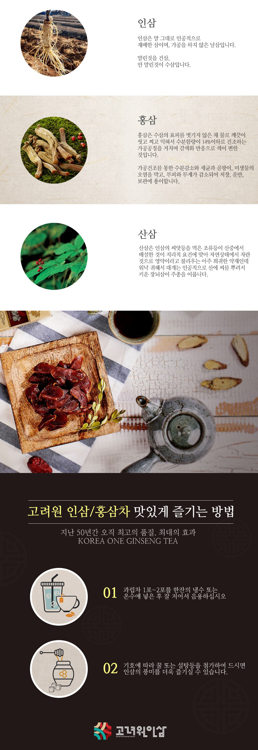 인삼차 : W MART