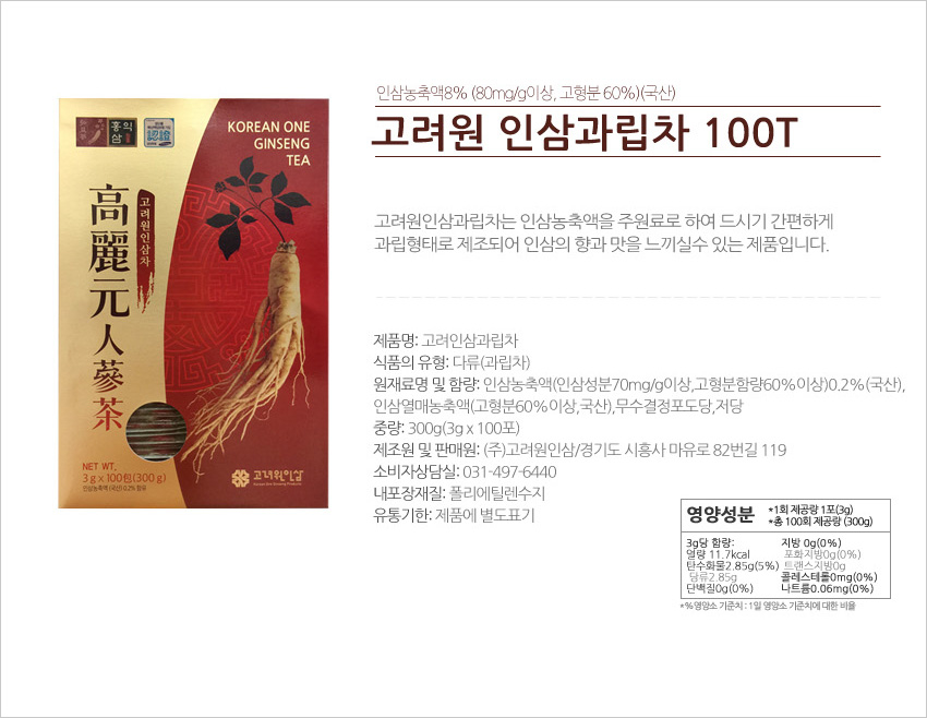 인삼차 : W MART