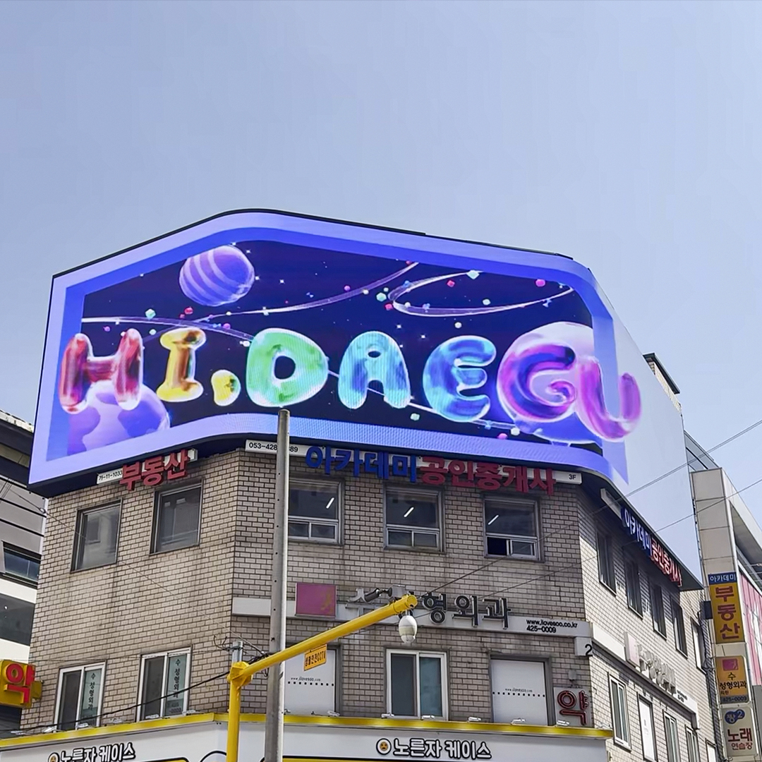 대구 동성로 메인광장