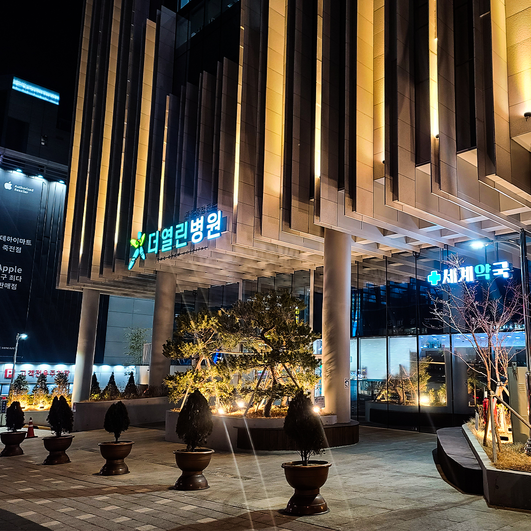 대구 더열린병원