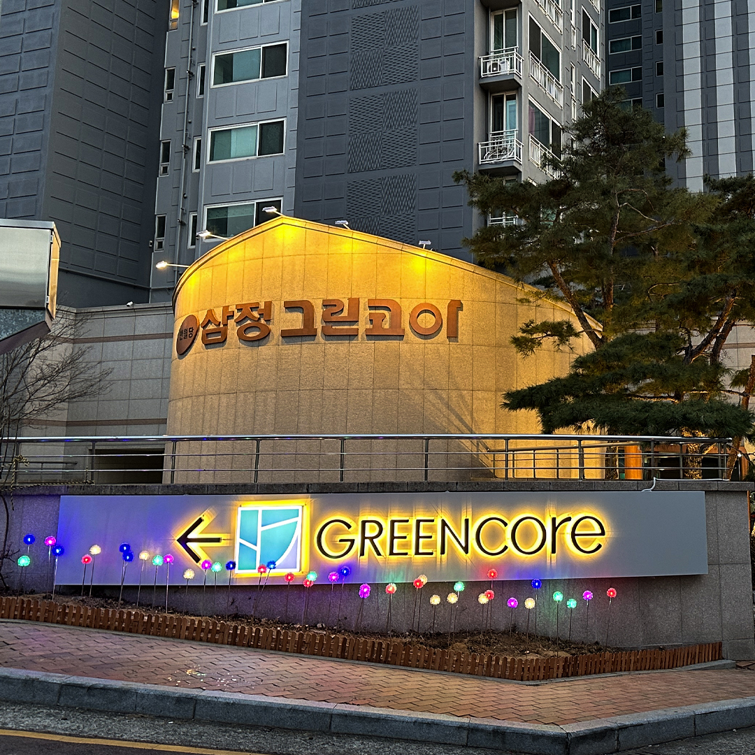 대구 반월당 삼정그린코아