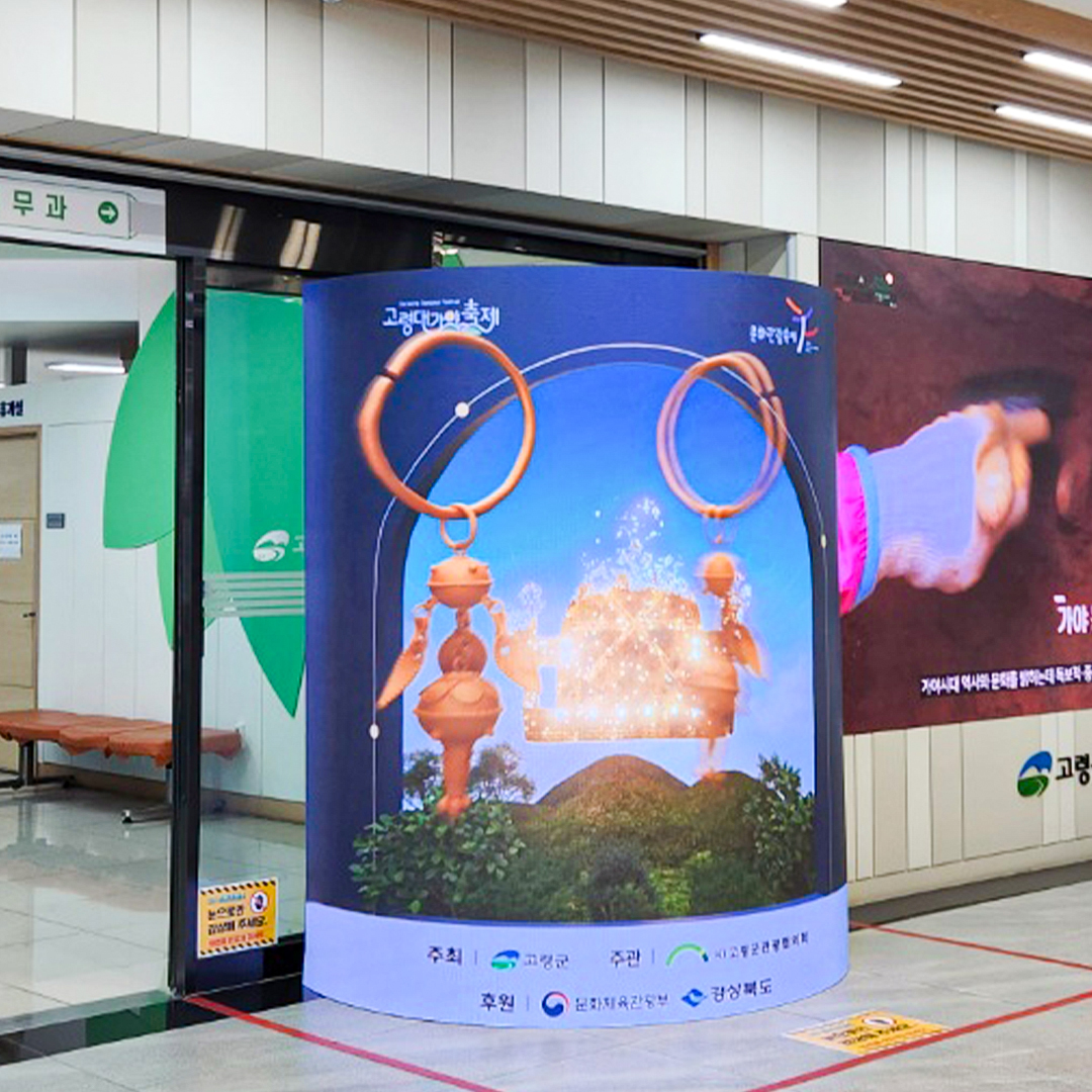 고령 대가야 축제