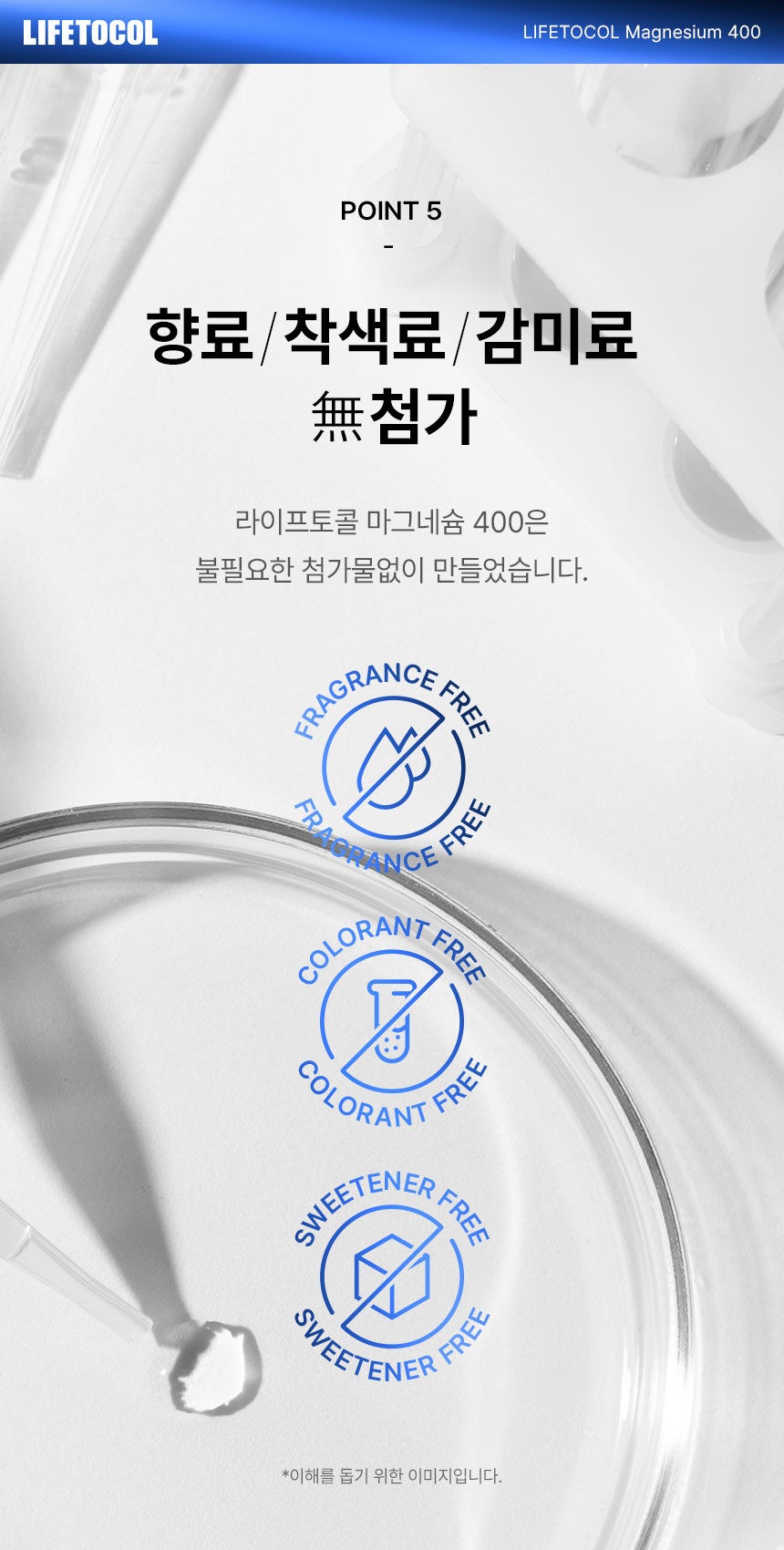 라이프토콜 에너지 이용 신경과 근육 기능 유지 마그네슘 400 영양제 보충제 100정