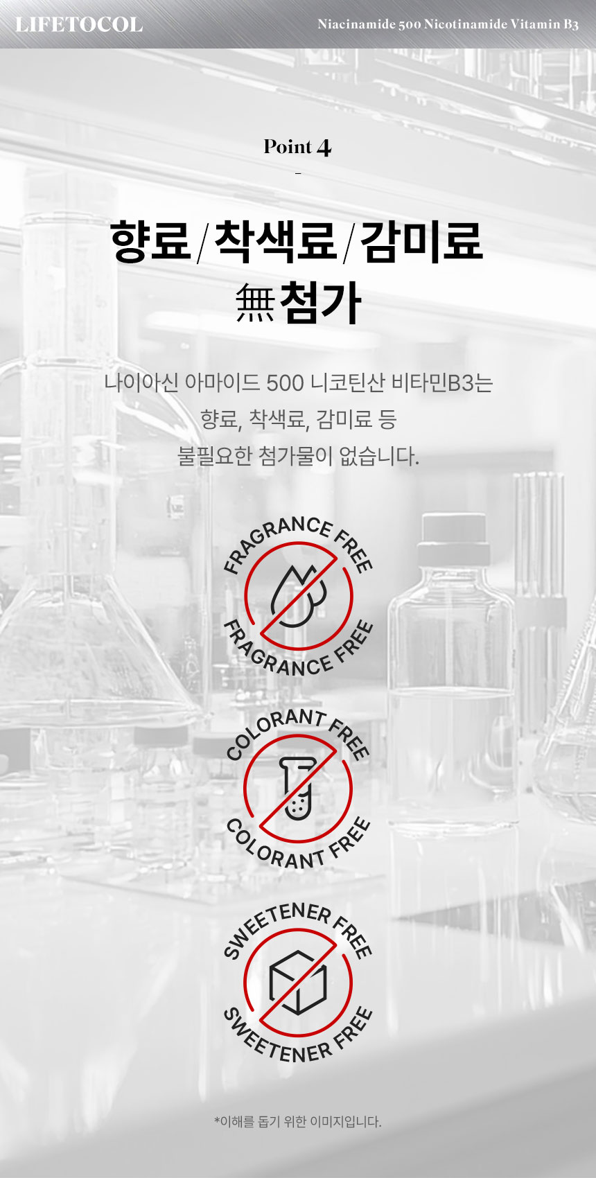 라이프토콜 먹는 나이아신 아마이드 500 니코틴산 비타민B3 150