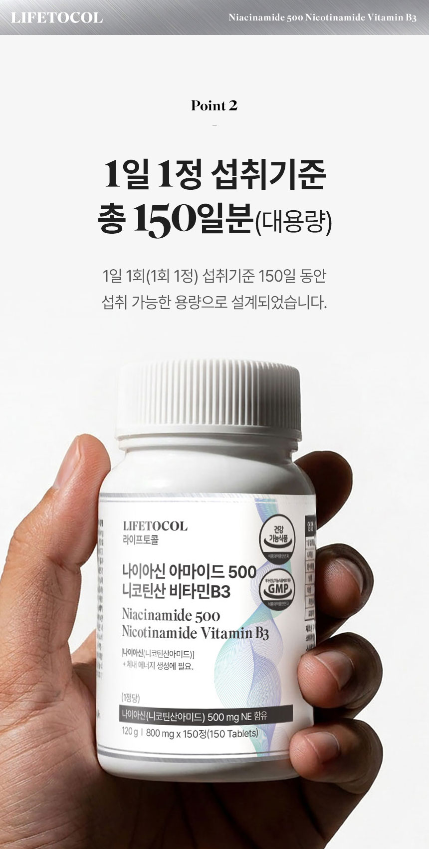 라이프토콜 먹는 나이아신 아마이드 500 니코틴산 비타민B3 150