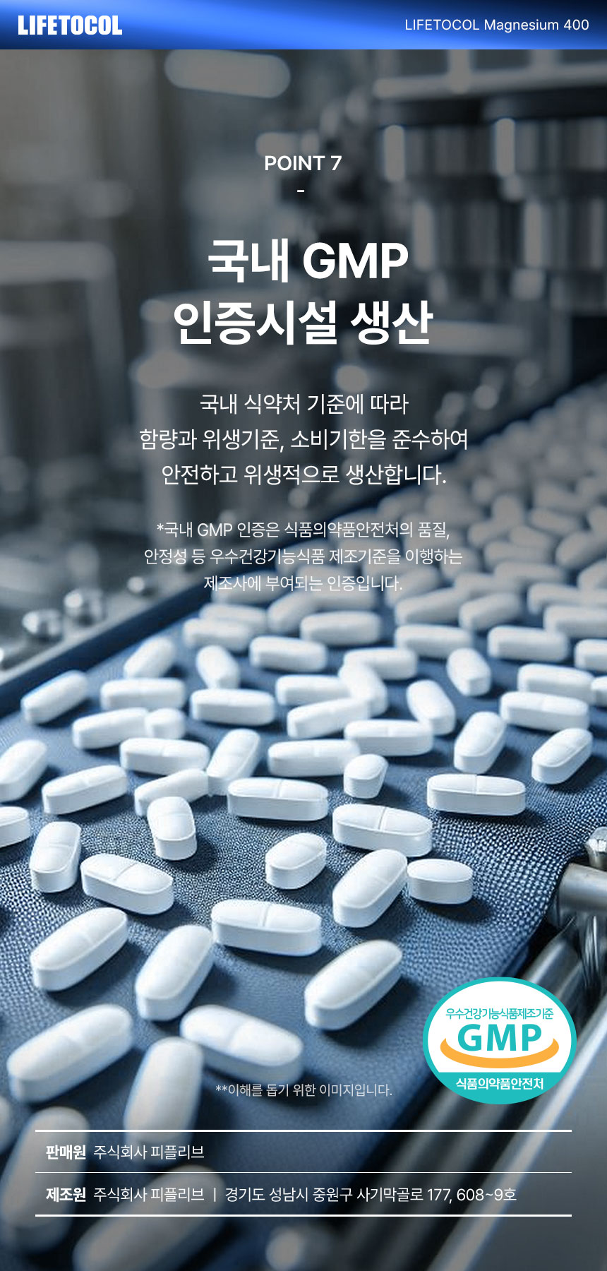 라이프토콜 에너지 이용 신경과 근육 기능 유지 마그네슘 400 영양제 보충제 100정
