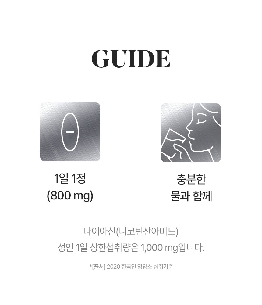 라이프토콜 먹는 나이아신 아마이드 500 니코틴산 비타민B3 150
