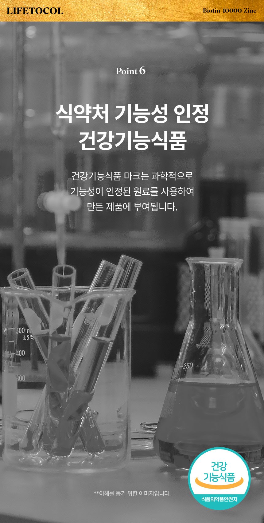 라이프토콜 비오징크 비오틴 10000 아연 150정