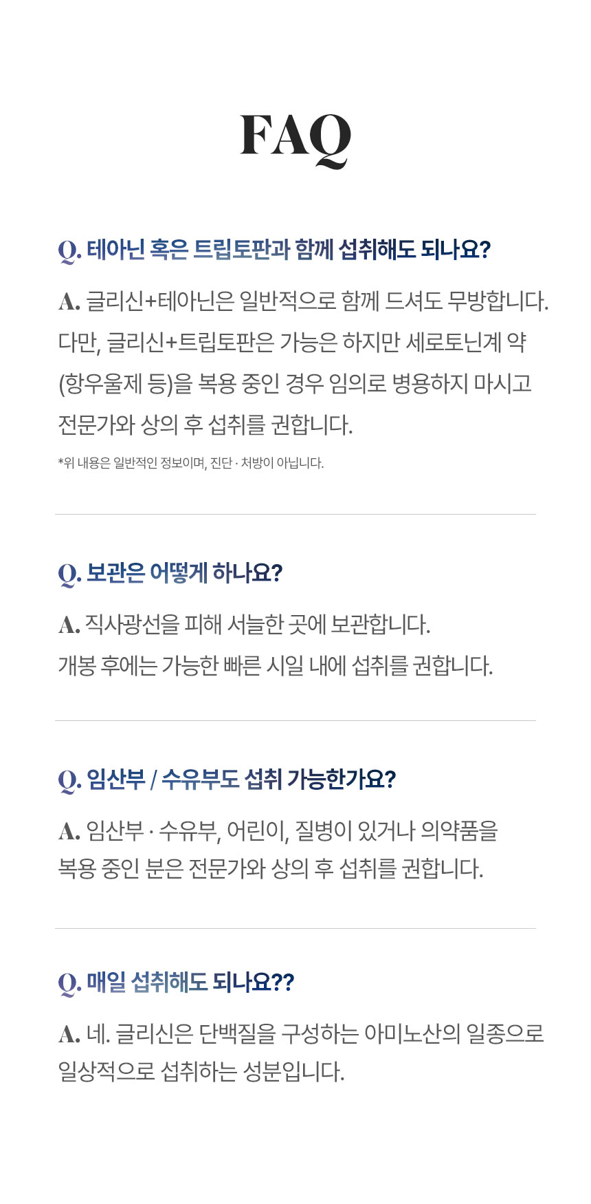 라이프토콜 글리신 1000 200정