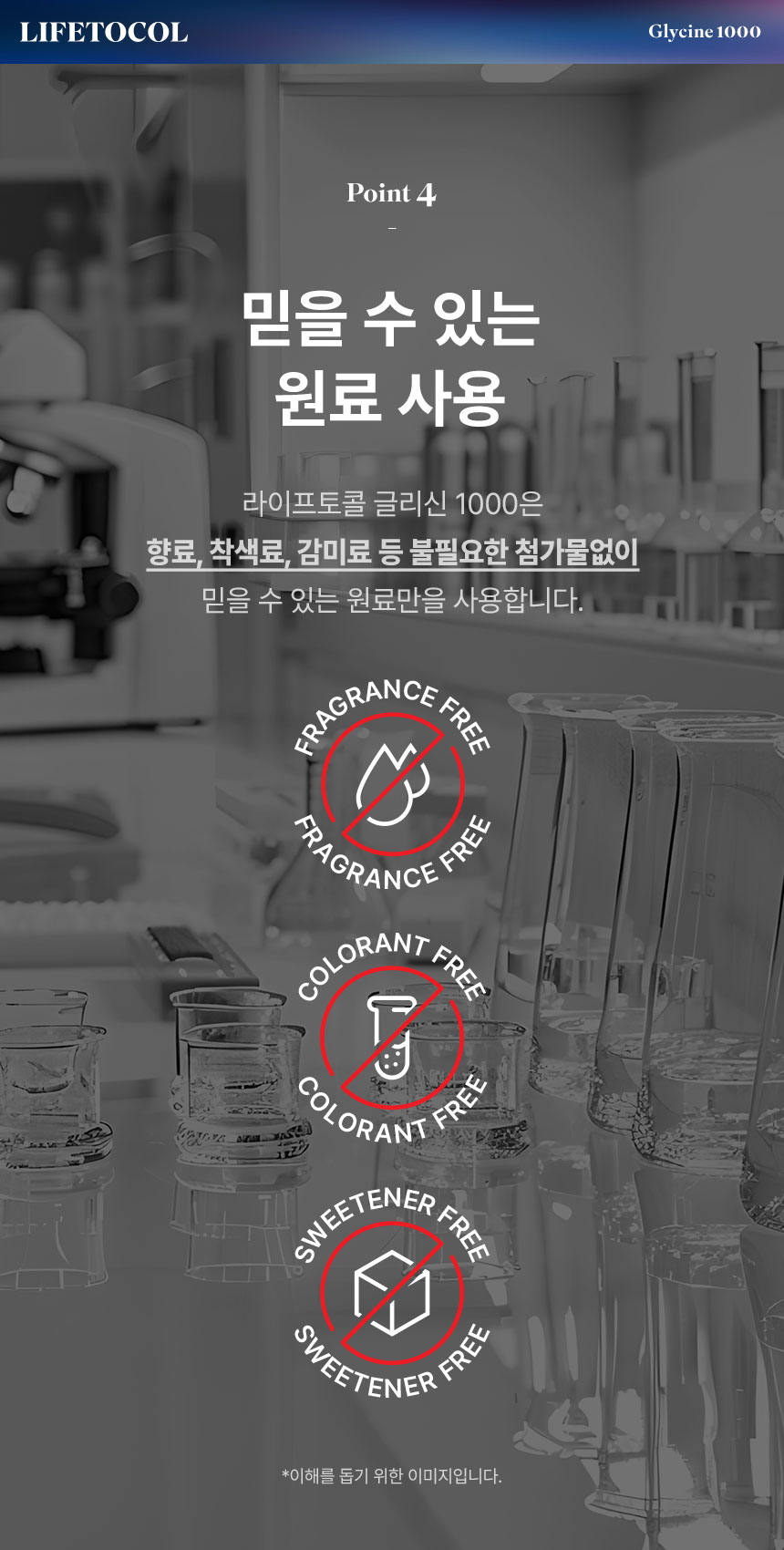 라이프토콜 글리신 1000 200정