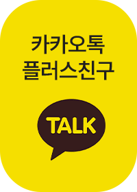 카카오톡 상담