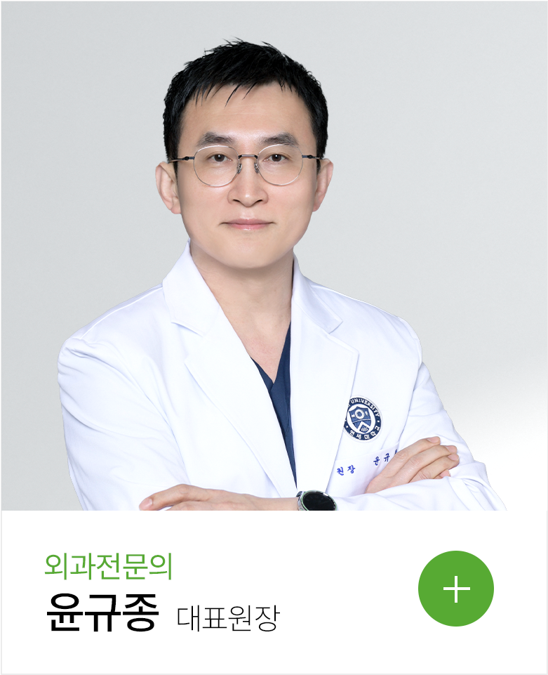 윤규종 대표원장 호버